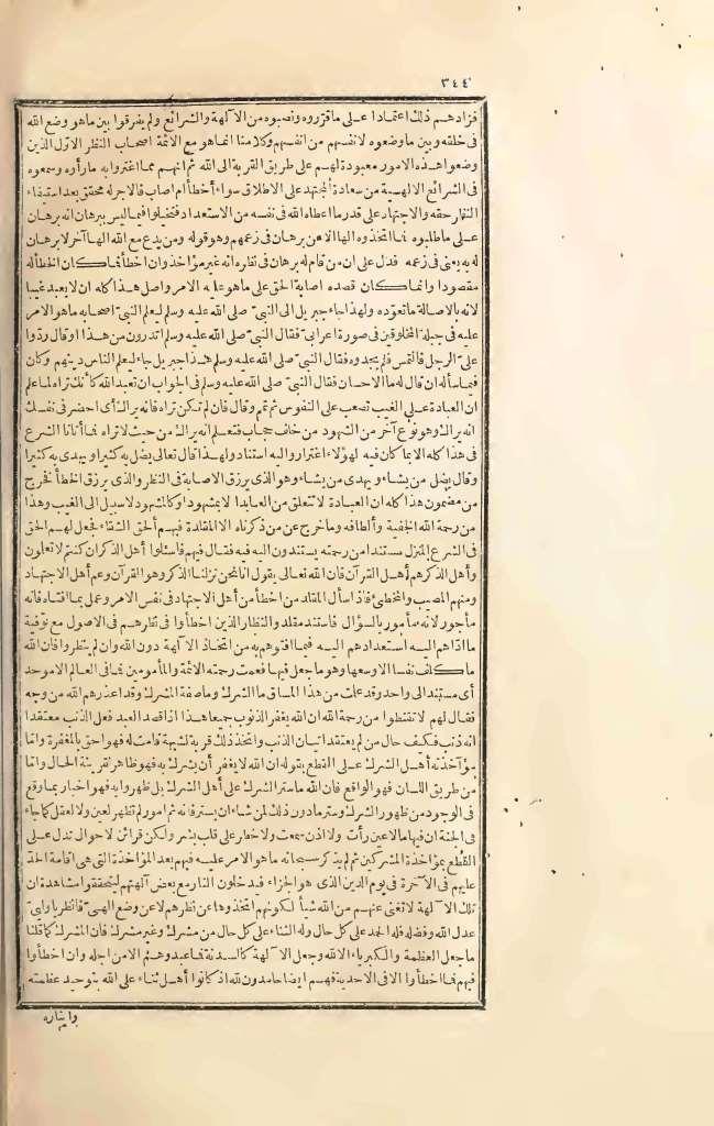 futmak.com - Page 344 - from part Three of the first Boulaq edition